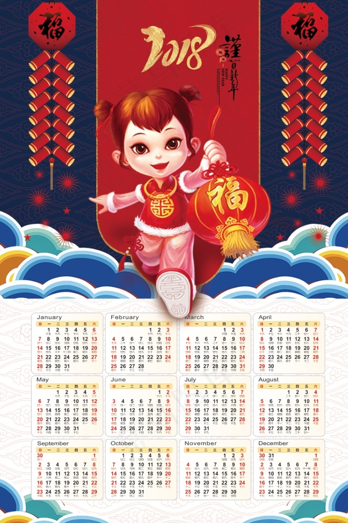 中国新年挂历psd模版下载
