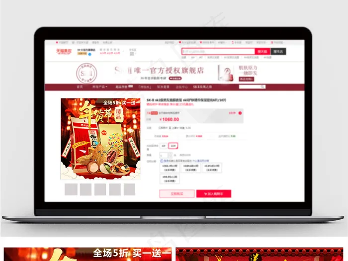 天猫年货节零食促销主图PSD模板(800X800(DPI:72))psd模版下载