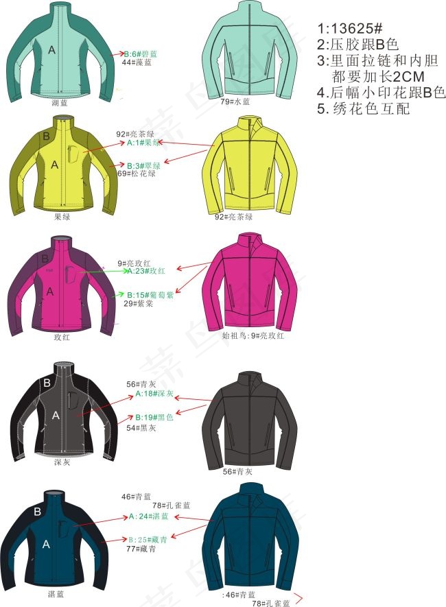 运动户外女款三合一冲锋衣服装款式图cdr矢量模版下载