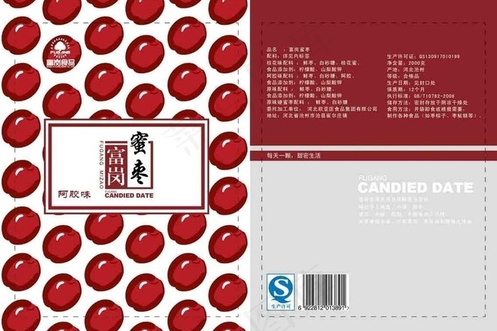 枣包装图片ai矢量模版下载