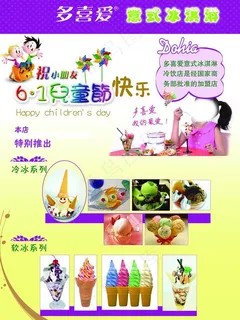 多喜爱六一特别推出图片 多喜爱六一特别推出图片