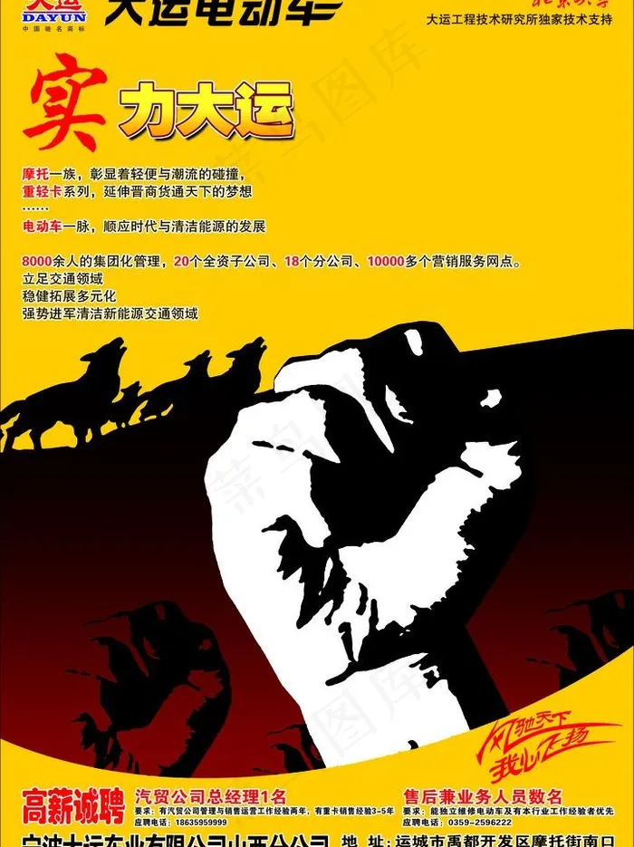 大运电动车图片psd模版下载