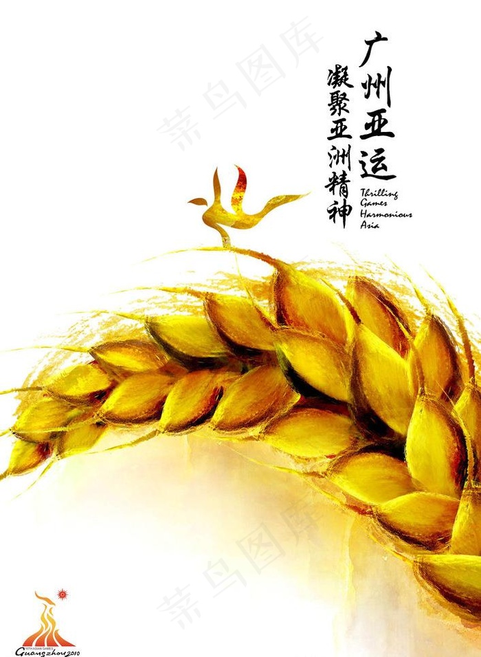 麦子 亚运图片(3426X4962(DPI:300))psd模版下载