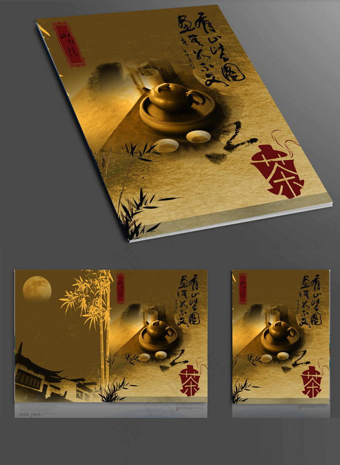 茶叶画册封面3
