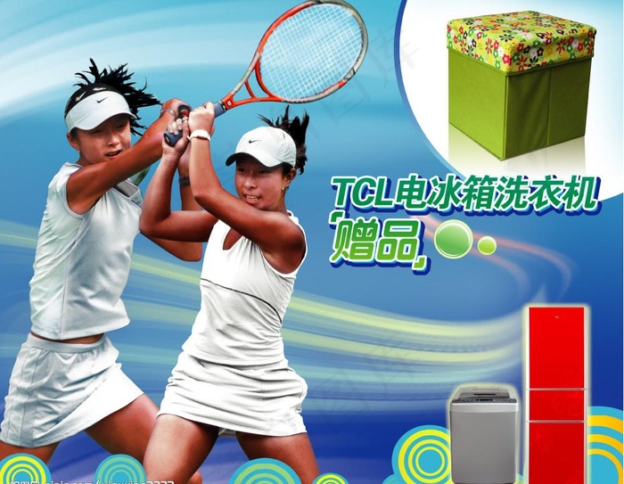 tcl电冰箱洗衣机赠品包装图片