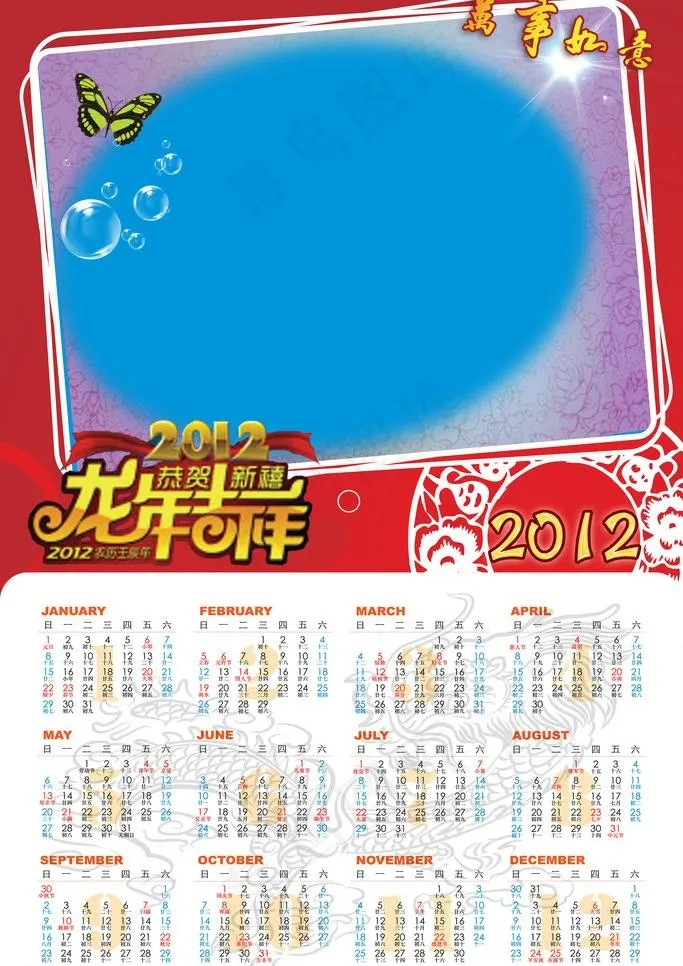 2012年相片挂历（日历未分层）图...psd模版下载