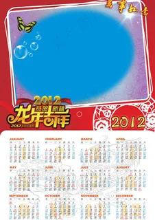 2012年相片挂历（日历未分层）图...