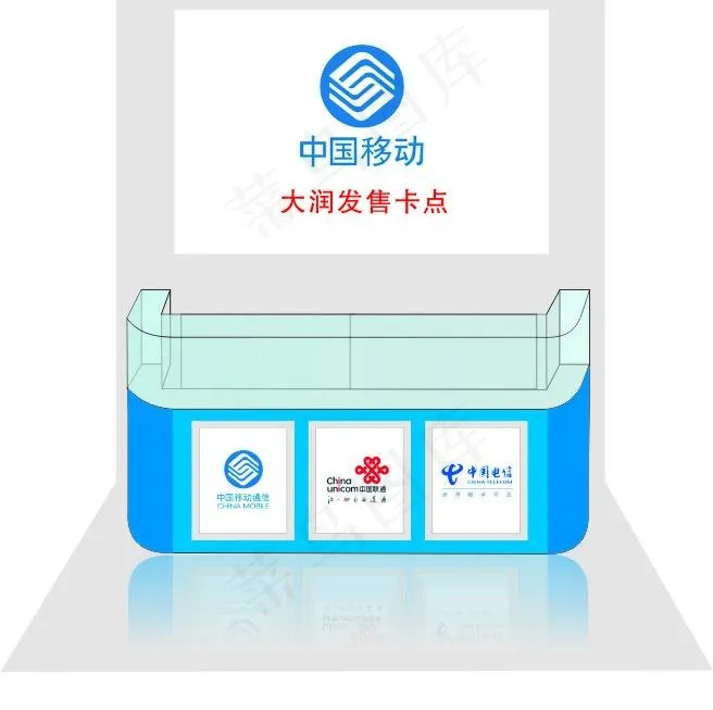 手机卡专柜立面图图片cdr矢量模版下载