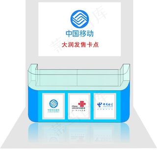 手机卡专柜立面图图片