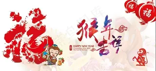 2015猴年吉祥创意海报PSD素材