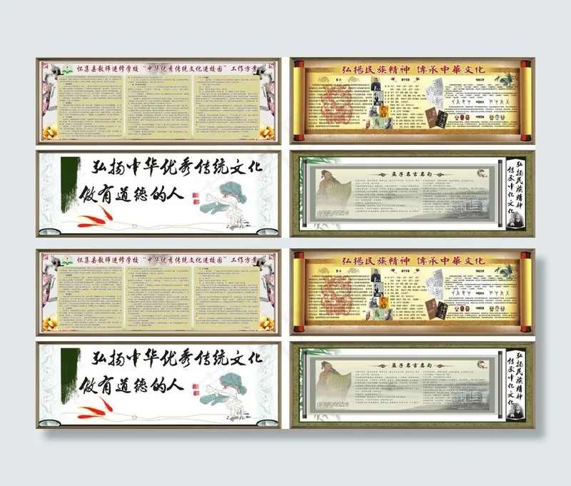 中华优秀传统文化进校园(8000X5000)cdr矢量模版下载