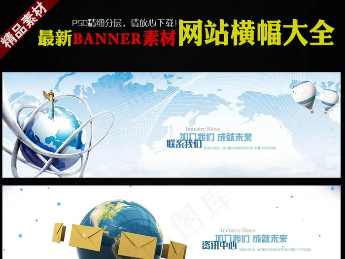 蓝色大气简约新闻banner横幅