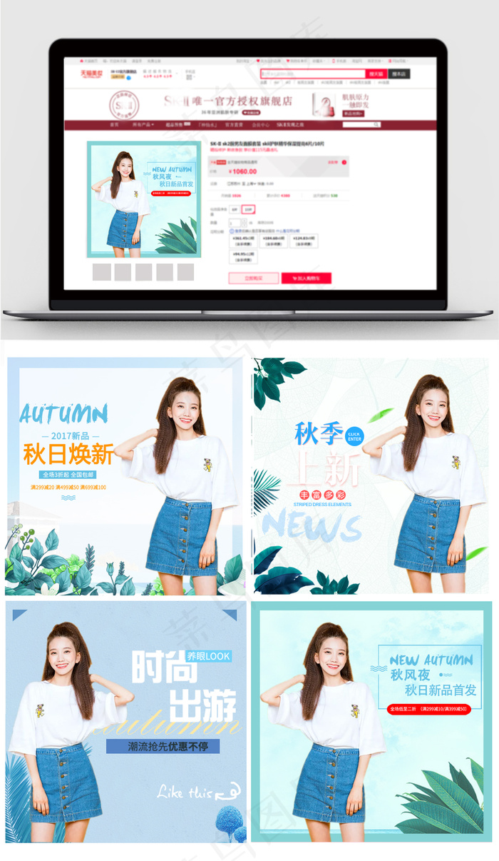 2017简约清新淘宝女装直通车主图psd模版下载