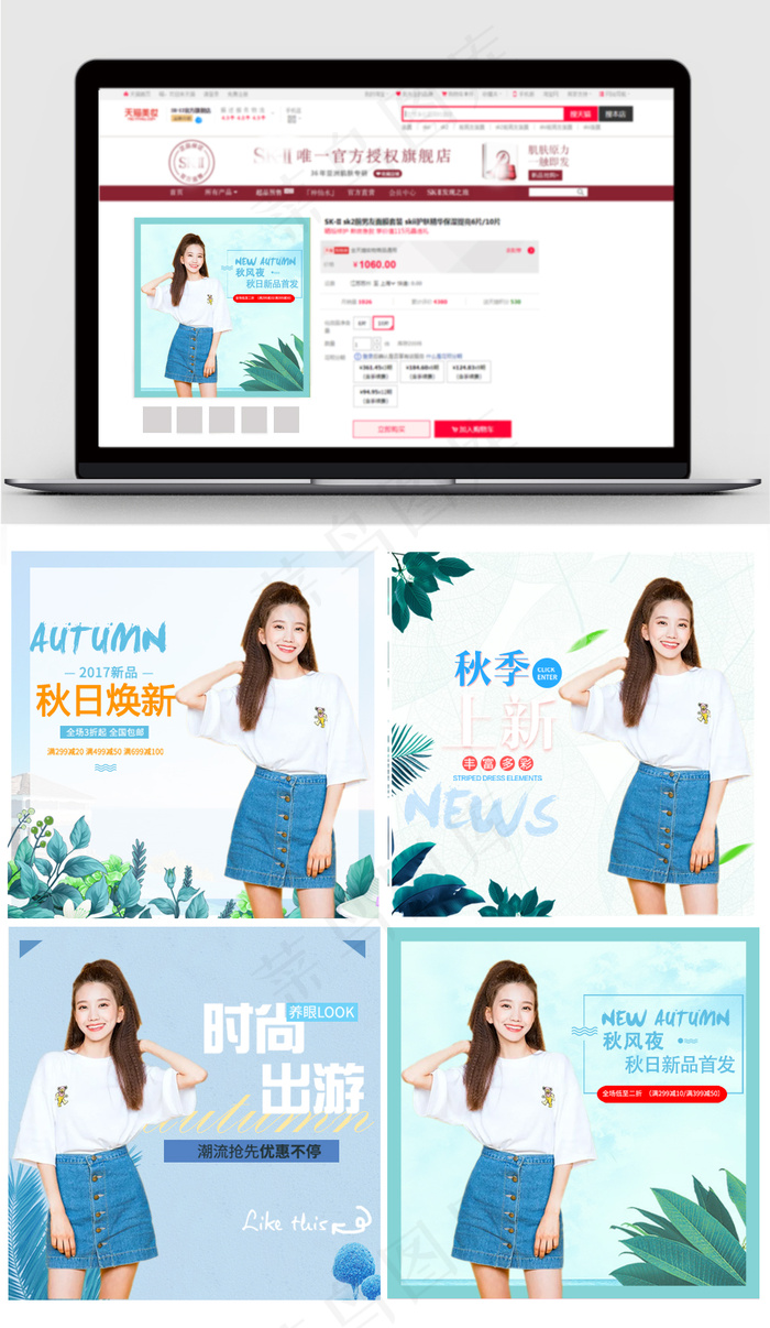 2017简约清新淘宝女装直通车主图