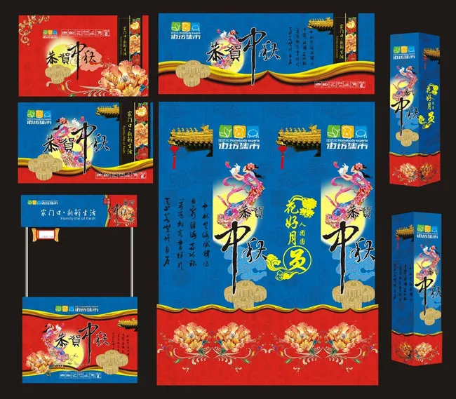 超市中秋装饰矢量素材(535X350)cdr矢量模版下载