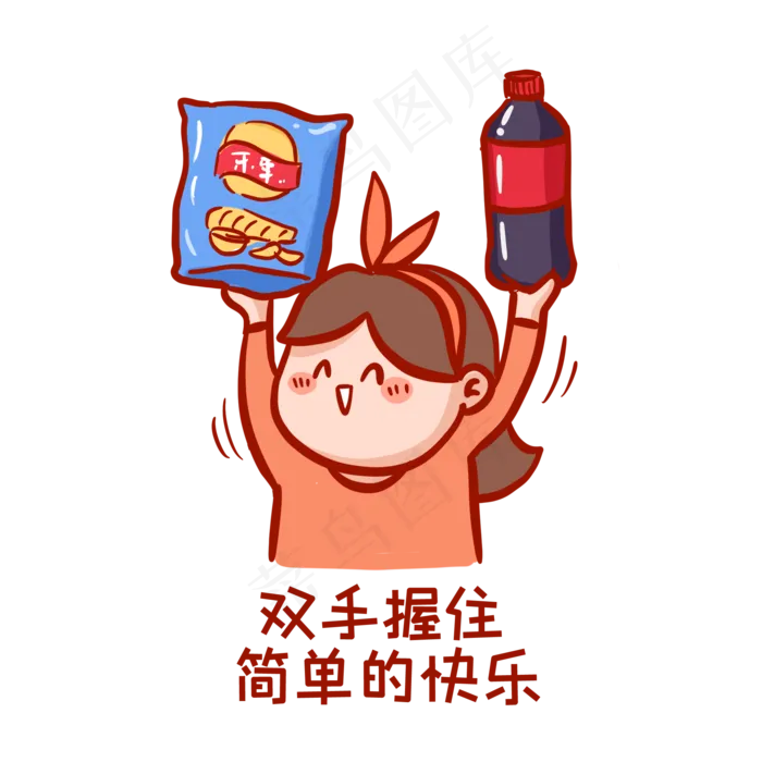 吃零食表情包,免抠元素(2000*2000px 300 dpi )psd模版下载