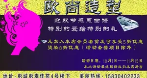 造型店名片图片