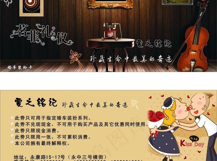 优惠券图片cdr矢量模版下载