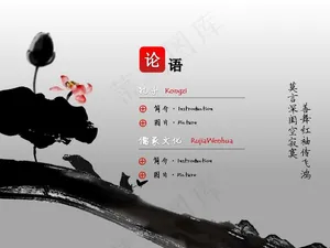 中国风古典元素PPT模板预览图