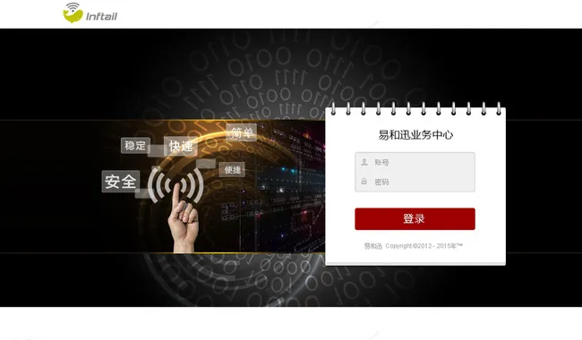 系统登录界面设计手机Ui素材图片psd模版下载