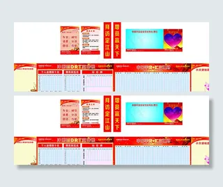 中国平安保险海报展板图片