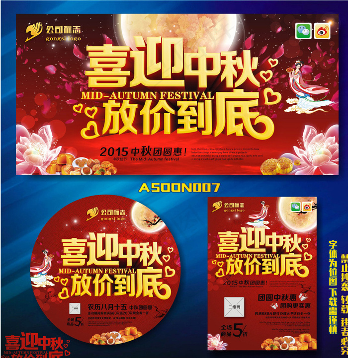 中秋图片
