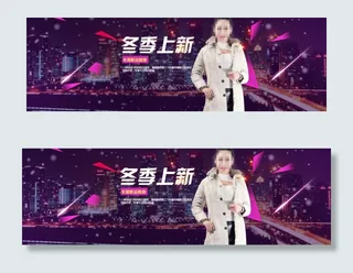 淘宝冬季潮流女装促销海报