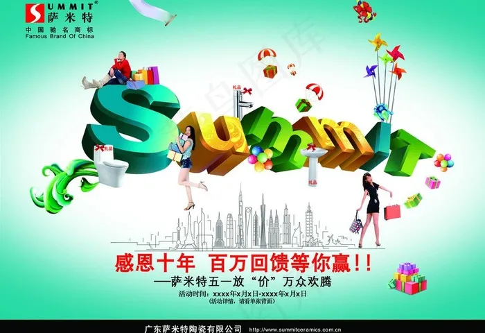 陶瓷企业五一节海报图片psd模版下载
