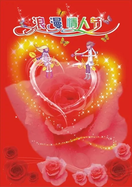 浪漫情人节cdr矢量模版下载