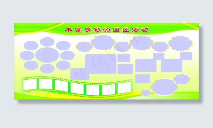 照片展板cdr矢量模版下载