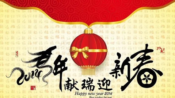 2014马年献瑞迎新春矢量素材