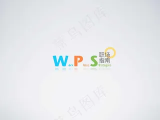 职场策略PPT模板