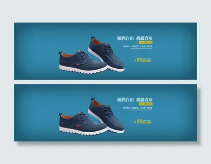 男鞋banner 网店首页海报