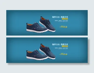 男鞋banner 网店首页海报