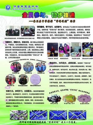 展板设计 学校展板图片