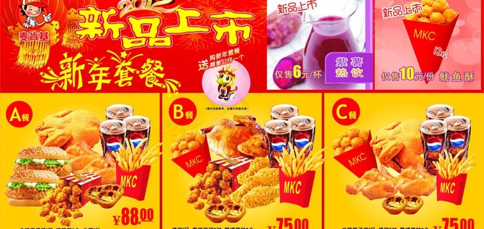 麦肯基海报图片