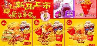 麦肯基海报图片