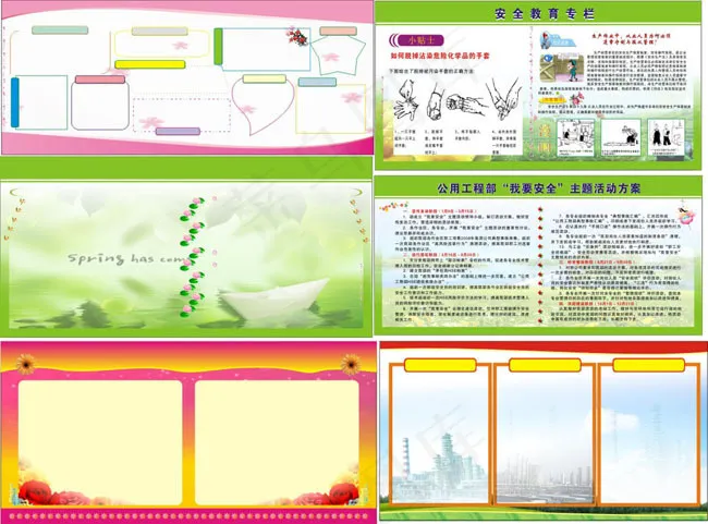 健康教育矢量素材cdr矢量模版下载