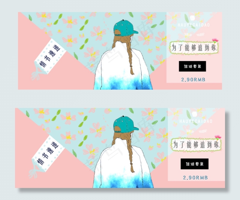 淘宝天猫微信公号海报banner免...psd模版下载