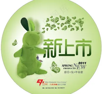 新品上市图片免费下载,sprin 新品上市图片免费下载,sprin