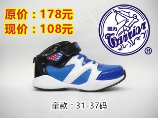 回力童鞋促销