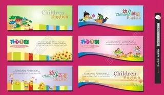 幼儿园背景图片