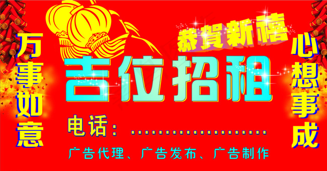 新年背景图片cdr矢量模版下载