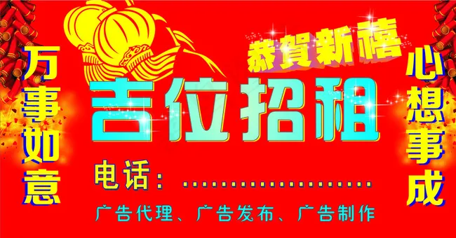 新年背景图片cdr矢量模版下载