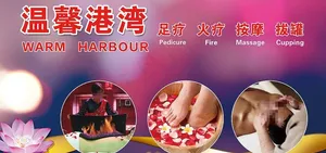 足疗门头图片