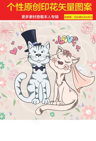 卡通猫咪印花矢量图图案