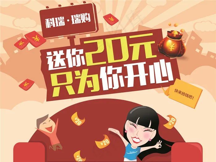 淘宝海报设计模版