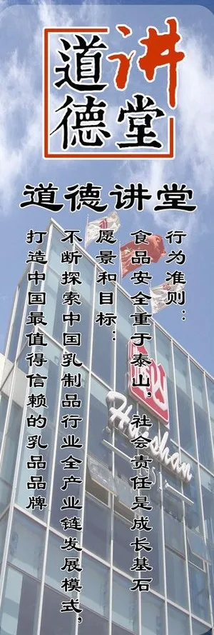 辉山道德讲堂x展架图片