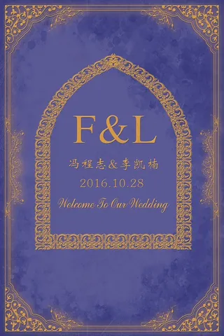 欧式蓝金婚礼水牌指引牌