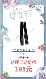 女神女王节美甲美睫海报指甲海报美妆女生少女心海报